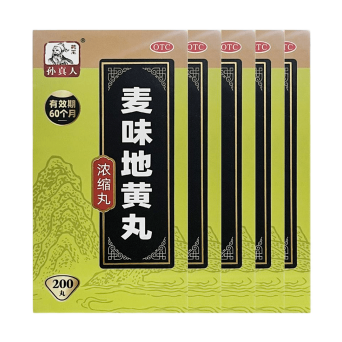 Maiwei Dihuang Pill Concentrated Pill Tonifying Kidney Nourishing Lung and Kidney Deficiency 200 pills/box 5 boxes