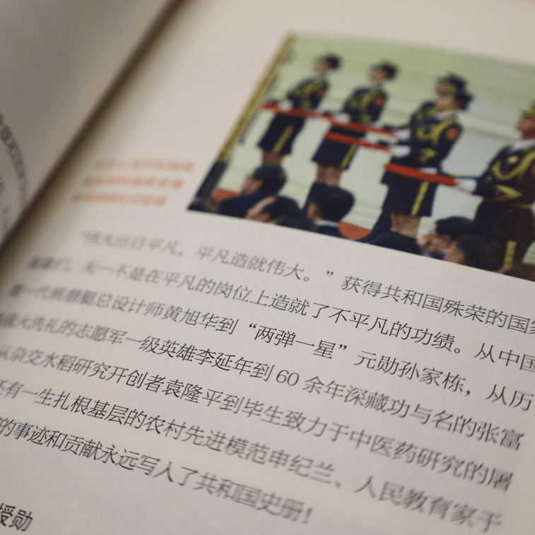 [중국에서 온 다이렉트 메일] I READING 사랑 독서 메달(2022년 주제 핵심 간행물은 붉은 메달의 역사를 활용하여 공산주의의 위대한 정신, 국가와 국가의 영웅적 모델에 대한 높은 존경심을 반영) 4