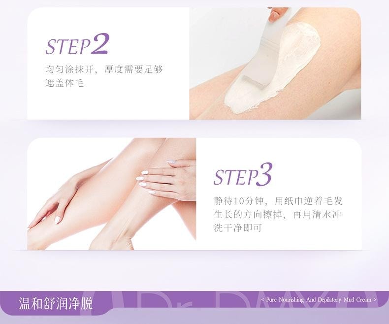 度美博士 净养脱毛膏60g/支 全身腋下脱毛温和不刺激敏感肌可用脱毛泥膏