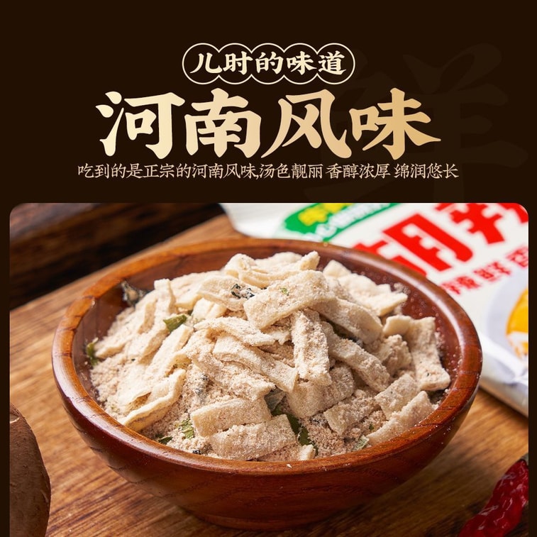 雲山半 辣湯 35g*3包 105g 河南風味胡辣湯早餐湯牛肉口味水煮速食湯料包 9