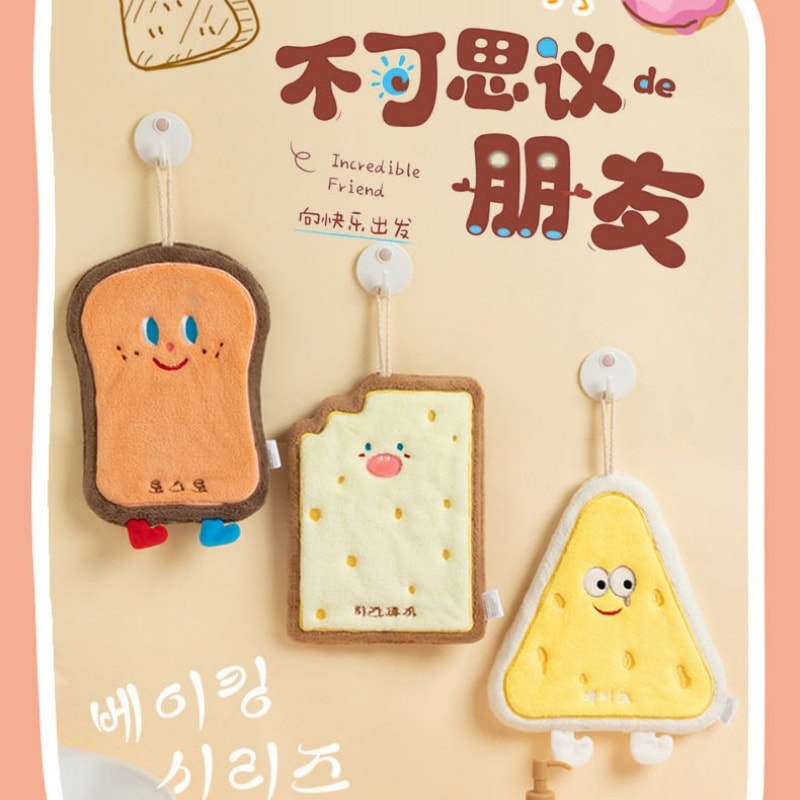 【中国直邮】 胖萌萌 可爱擦手巾挂式吸水加厚卫生间卡通擦手帕毛巾洗手小方巾厨房抹布 芝士饼干 一个装