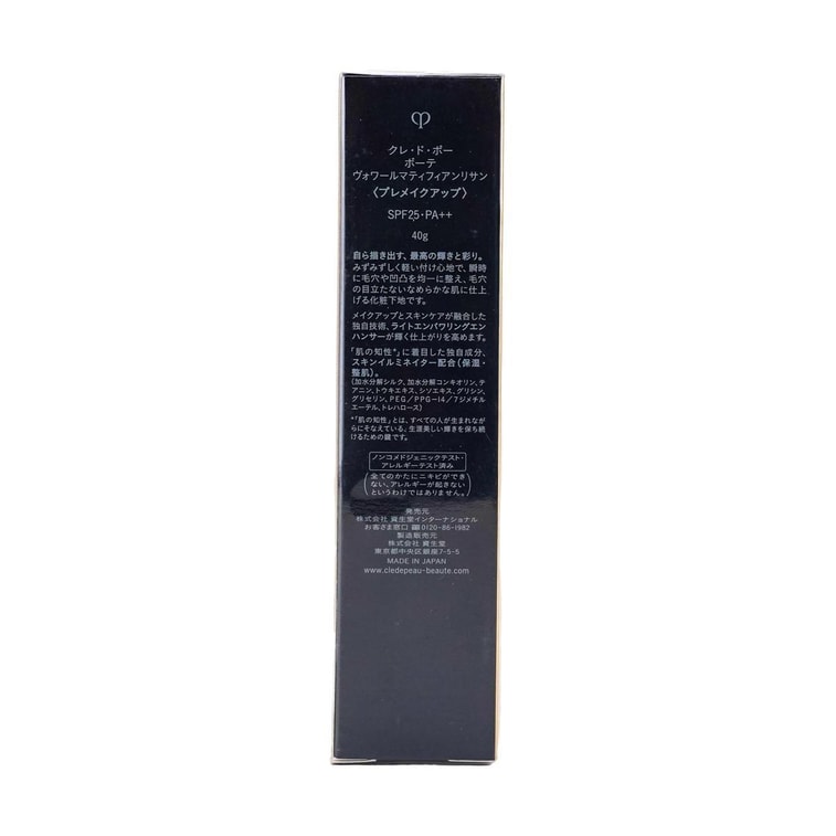 日本CLE DE PEAU BEAUTE CPB肌肤之钥 光凝润采妆前霜 哑光长管隔离防晒BB 润养打底 自然裸妆 清爽型 40g 11