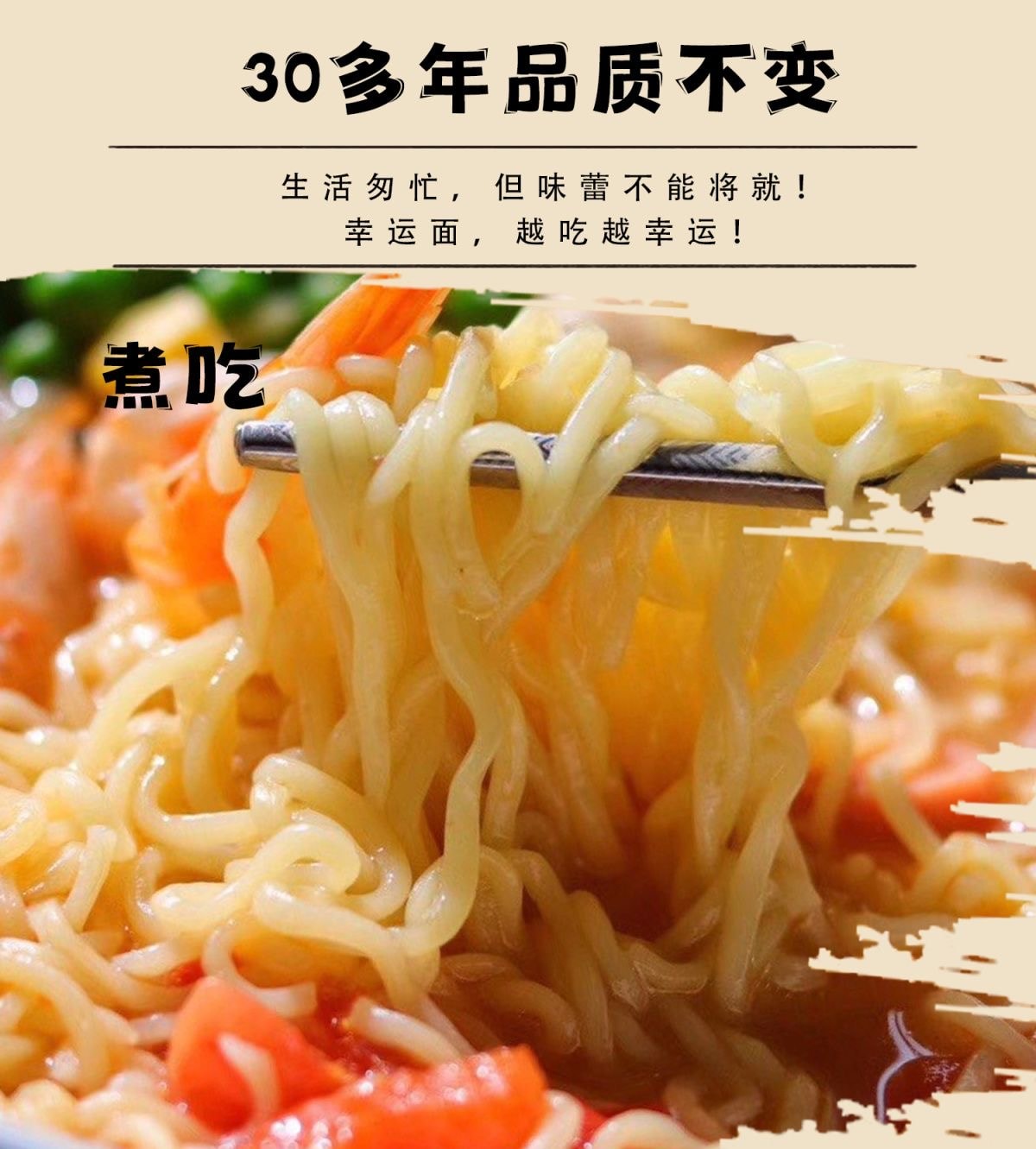 【中国直邮】 幸运 干脆面整箱装干吃面怀旧晚上解饿解馋小零食小吃休闲食品 蟹黄面 75g*3包