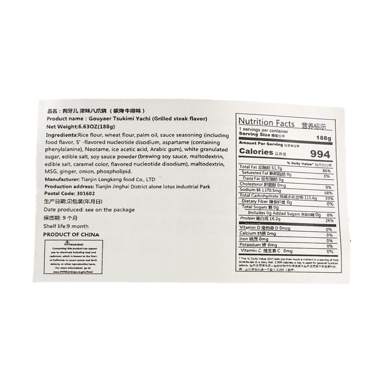 タコ焼きロール 炭火ステーキ風味 6.63 オンス 3