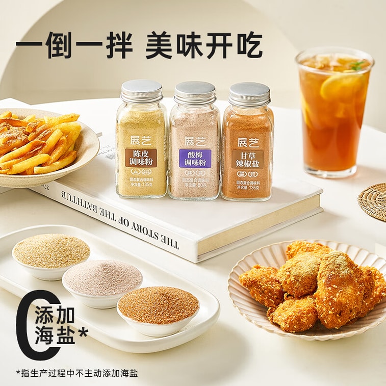 Tangerine Peel PowderAuthentic Guangxi Suanye & Licorice Fruit Dipping & Sprinkling PowderFor Home & Commercial UseSeasoning Powder, 135g 5