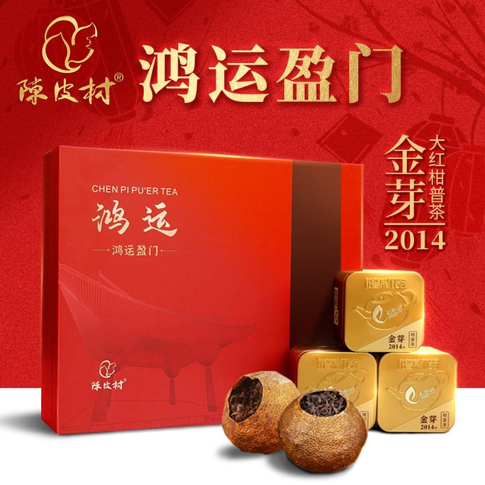 陳皮村吳村長 正宗新會 鴻運盈門陳皮普洱茶 禮盒裝 200g