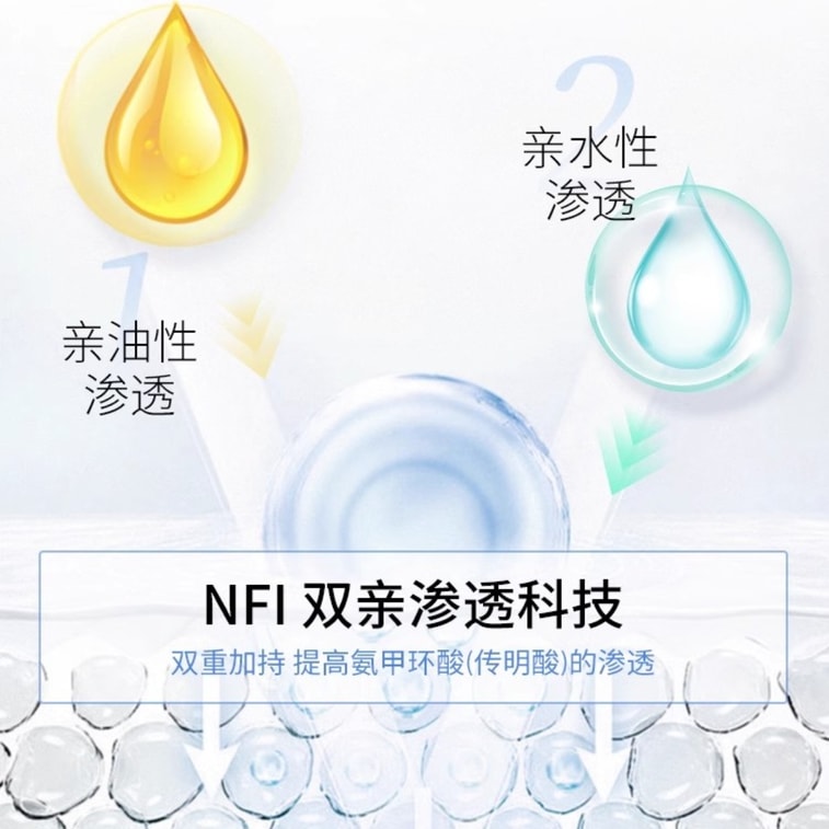 [중국 직배송] UFISE 트라넥사믹산 에센스, 5% 고농축, 강력한 침투력, 색소침착 감소, 20ml 3