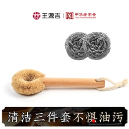⭐王源吉直營正品保證⭐王源吉 下單帶一件系列! 清潔3件套: 鬃毛梳 + 2個鋼絲球