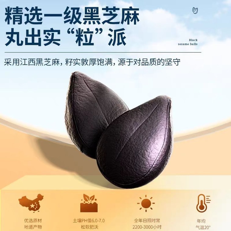 【中国直送】奥湘堂黒胡麻団子、蒸し黒胡麻9個、乾燥黒胡麻団子、無糖健康丸薬、450g/袋 3