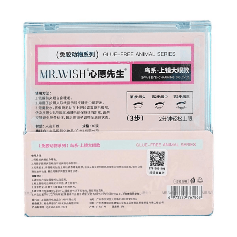 MR.WISH Glue-Free Animal Series False Eyelashes Swan Eye-Charming Big Eyes 4