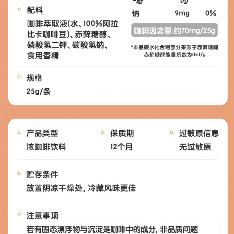【中國直郵】 永璞 輕斷食計畫【10杯咖啡+10個免洗杯】濃縮咖啡液速溶美式0脂 5