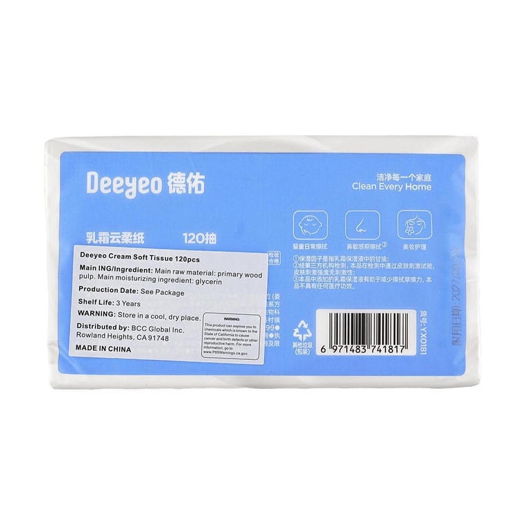 德佑 乳霜云柔纸 面巾棉柔巾 乳霜纸巾 120抽 4
