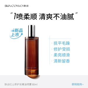 SKINCONVO Hair Care Essential Oil 80ml