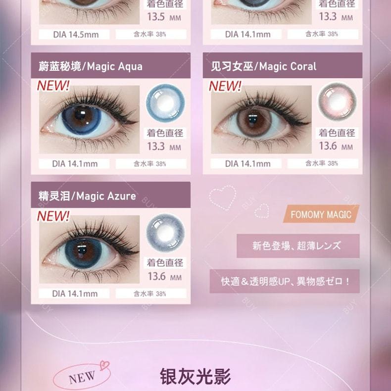 【日本美瞳/日本直郵】FOMOMY Magic 月拋美瞳 Magic Azure 精靈淚“藍色系”1片裝 度數-10.00(1000)預定3-5天 DIA:14.1mm | BC:8.6mm