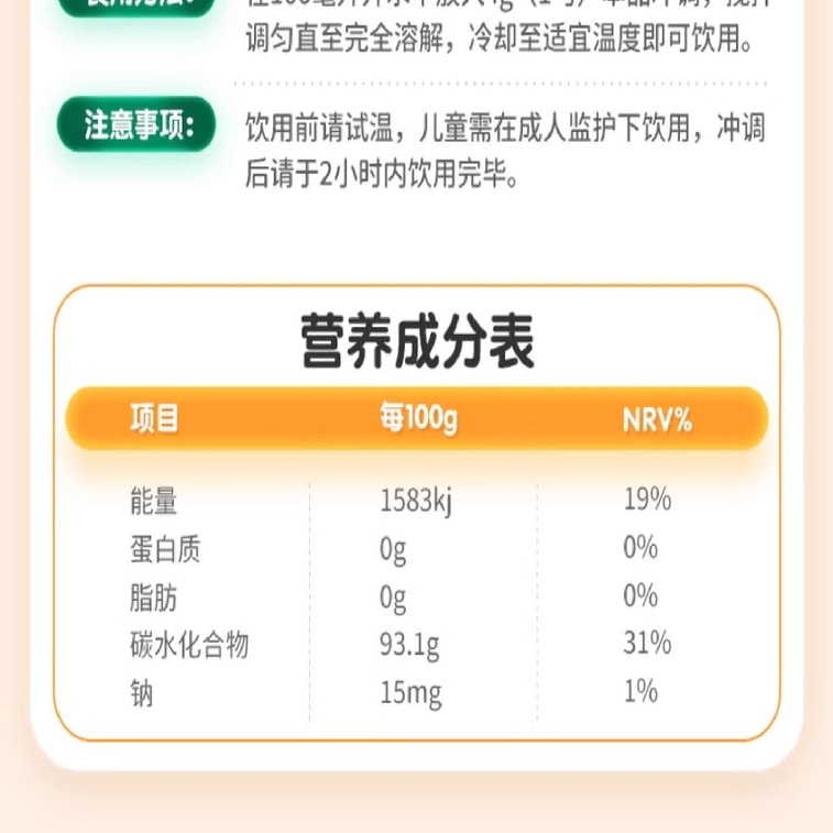 [중국 직배송] 할아버지농장 어린이용 국화정 - 시원하고 상쾌한 200g/병 5