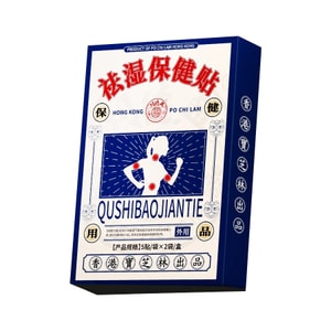 [중국 직배송] 바오즈린 습기 제거 건강 패치 - 몸의 습기와 한기를 제거해 줍니다 (1박스) - 하지 감기 퇴치 쑥 배꼽 패치 - 습기를 제거하고 해독하며 ​​심한 습기를 없애줍니다