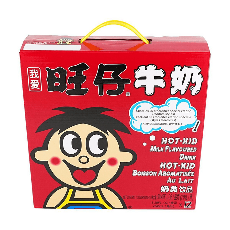 あMILK BOY WANT WANT Want Want Milk Drink Special Cultural Limited Edition
