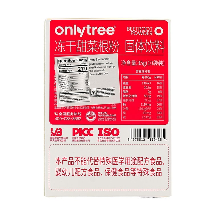 동결건조 비트루트 파우더, 10개입/박스, 1.23온스 9