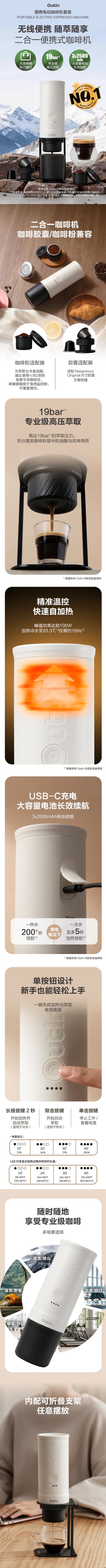 【香港直送】 美國 Outin 便攜電動咖啡機 二合一膠囊咖啡粉兩用 高壓萃取 戶外露營隨身咖啡機帶收納盒支架