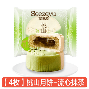 Matcha Lava Momoyama Mooncake 50g 4 Pcs Matcha Molten Core Fragrant Japanese Velvety Bean Crust Mid Autumn Pastry Snack