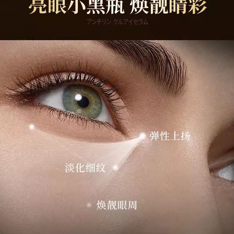 【中国直送】ハンルンメイユ ローラーボール ファーミング アンチリンクル アイエッセンスオイル - 小じわや目の下のたるみを軽減、リフトアップ、スクワランオイルが肌のトーンを明るくし、くすみを改善 20ml 3