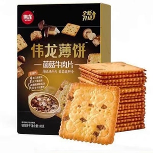 【中国直邮】 伟龙 薄脆饼干 菌菇牛肉味 非油炸 咸香酥脆 早餐代餐 180g
