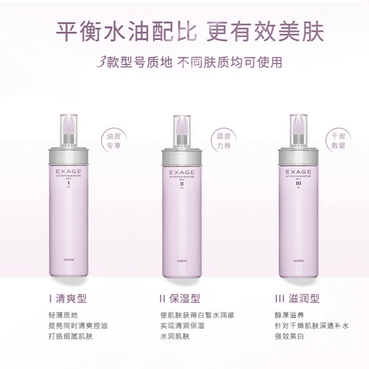 アルビオン エクサージュ モイスト アドバンス ミルク III 200g 売れ筋