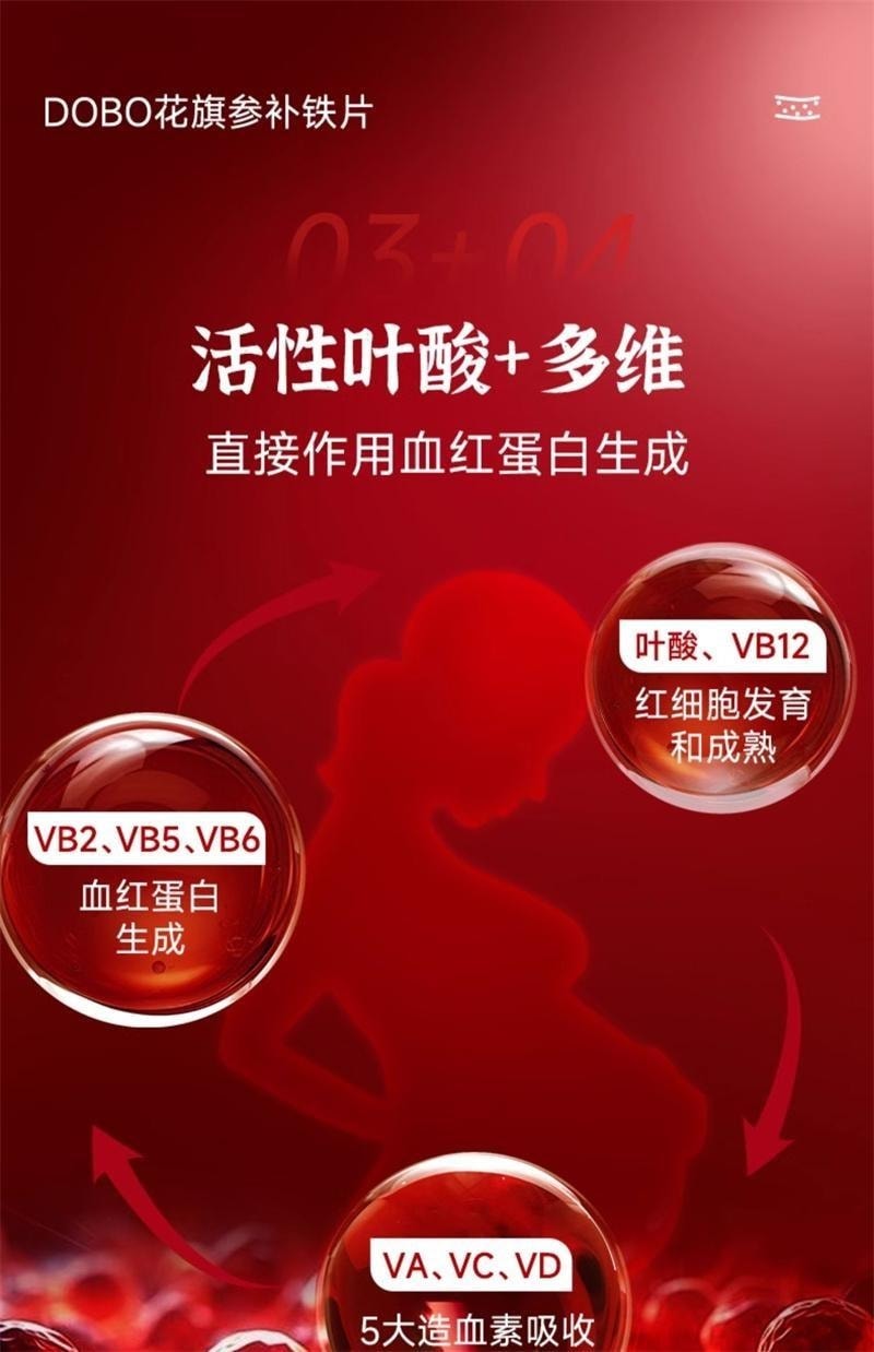 【中国直邮】 英国 DOBO 花旗参生血片 贫血女性孕妇孕期哺乳期血补片铁剂铁元素 63粒/盒