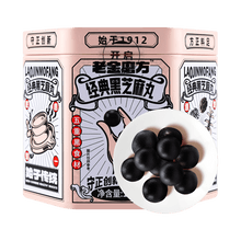 Lao Jin Mofang Black Sesame Balls - Double Processed -14