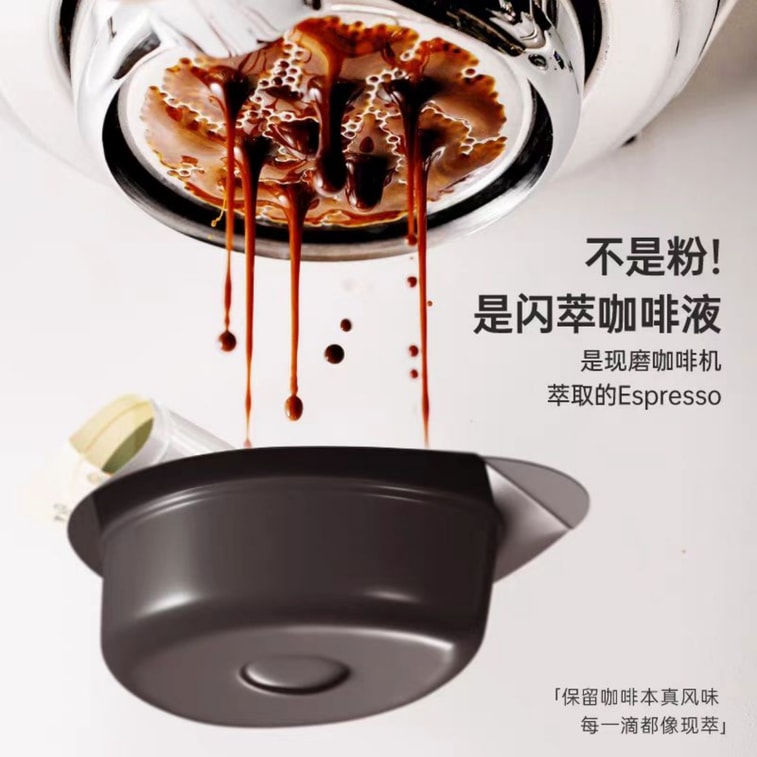 永璞 浓缩咖啡液榛果风味咖啡18g*12杯 1袋装 闪萃咖啡拿铁速溶无糖黑咖啡胶囊 小红书推荐 3