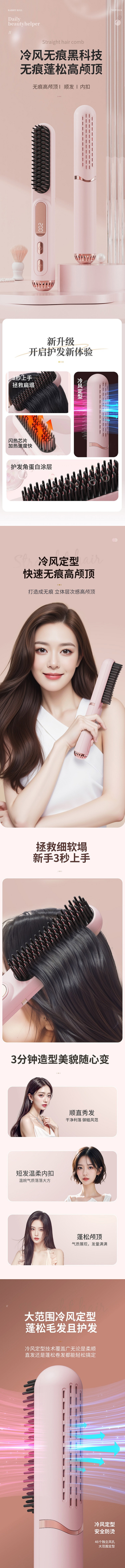 【中国直邮】 HSPM 多功能负离子不伤发定型直发卷发冷风梳 蓝色 F 1个