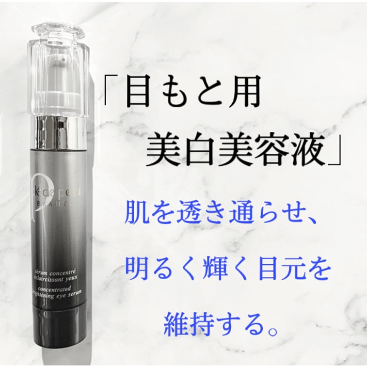 【日本からの直送】日本カウンター版 CPB スキンキー ホワイトニング＆クマ除去アイエッセンス 15g 5