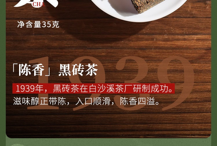  白沙溪 【美國現貨秒發】 安化黑茶風味品鑑禮盒 匠心品質 一次品嚐全品類七種安化黑茶 七趣集 驅寒溫潤 養胃消食 新年送禮 附贈風味手冊 黑茶入門必選 200克