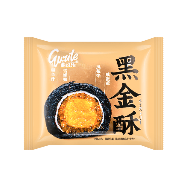 Black Egg Yolk Crisp 1 piece 58g