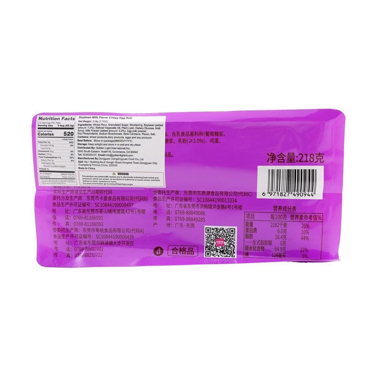 Rouleau d'Œuf Croustillant saveur Lait de Soja, 218g 4