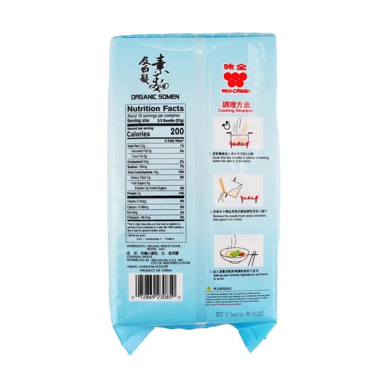 유기농 소면 - 일본식 냉면, 32oz 3