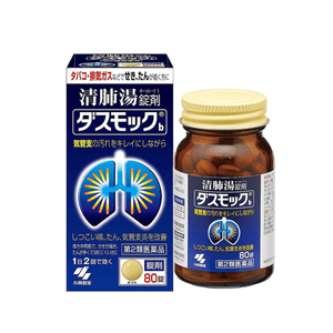 【日本直邮】KOBAYASHI小林制药 改善支气管炎清肺汤 片状 80片