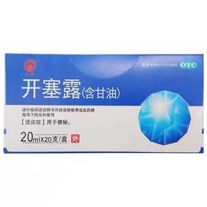 Kaisai20 X 20ML [排便困難、滋潤腸道、促進腸道蠕動] 適用於兒童、老人、體弱者及緊急情況下的便秘