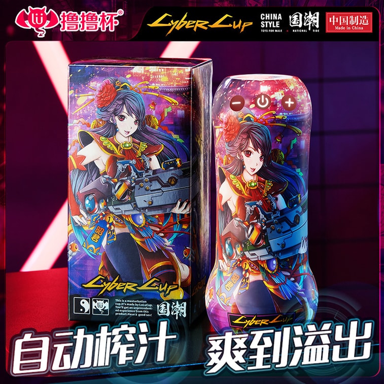 Male Sucking Clip Sucking Electric Vibrating Masturbation Cup Adult Sex Toys Diao Chan One Piece 3