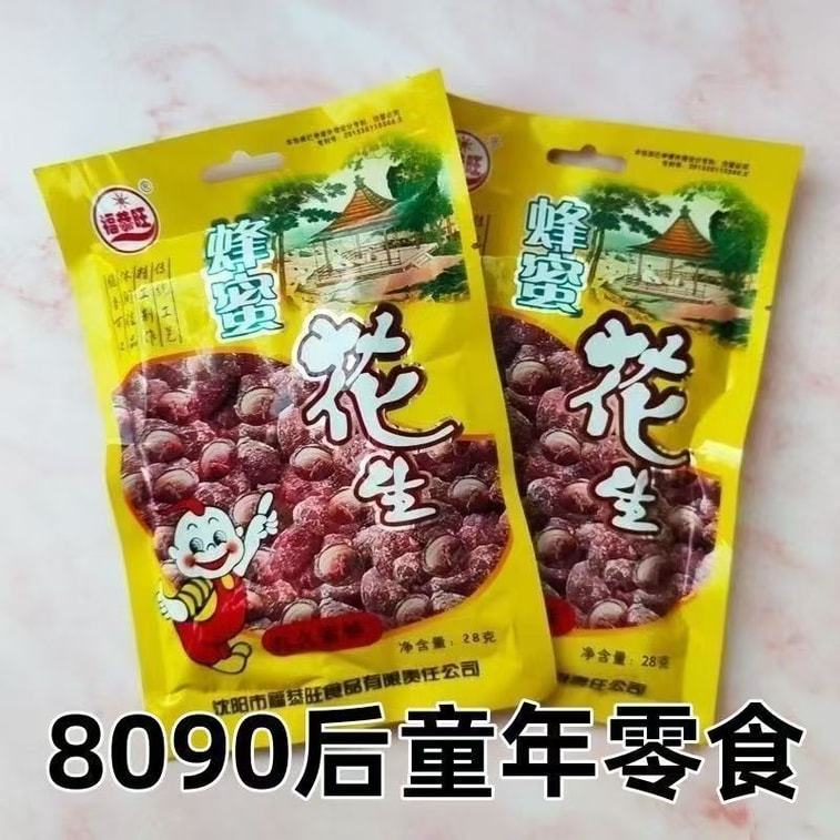 【ギフト】健康＆その他 - 瀋陽特産ハニーピーナッツ、前菜/スナック、28g×5袋 4