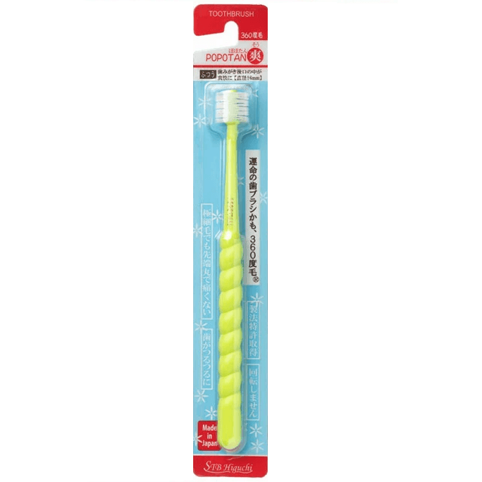 360 Degree For Kid Toothbrush #Random Color 1pc