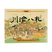 Chongqing Eight Snacks Gift Box 18.69 oz【The Year of The Horse】
