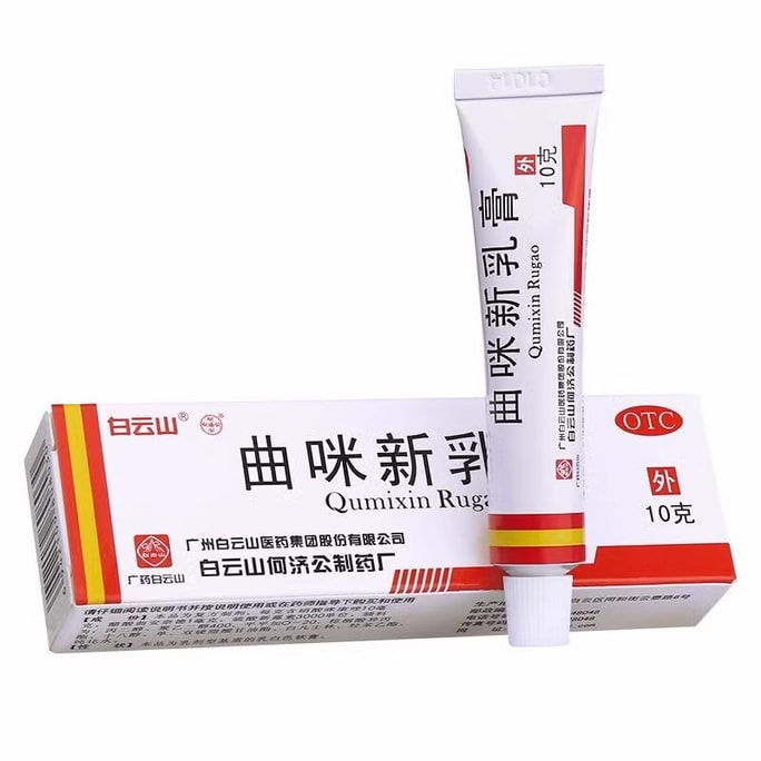  广药白云山  外用皮炎湿疹体股癣手足癣皮肤瘙痒止痒药膏 曲咪新乳膏10g