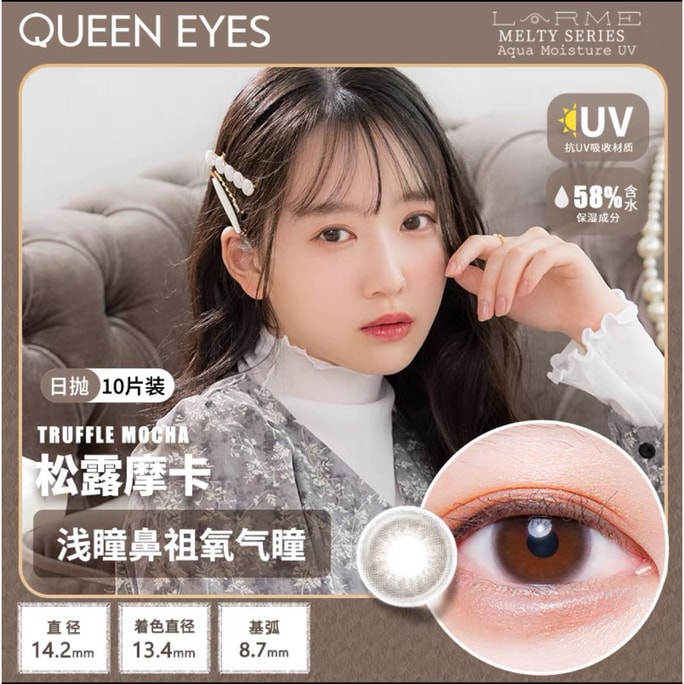[일본에서 다이렉트 메일] 하시모토칸나 LARME MELTY 산소 콘택트렌즈 자외선 차단 일일 일회용 트러플 모카(브라운 시리즈) 10개입 염색 직경 13.4mm 일본 머리 교정 3~5일 예정 처방 -5.00(500)