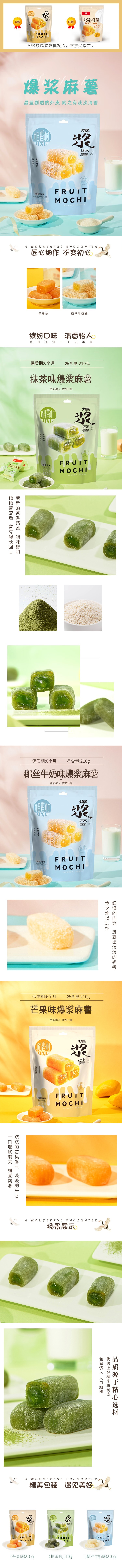 【中國直郵】 稻香村 傳統糕點點心 中華老字號 爆漿麻薯210g(芒果口味)