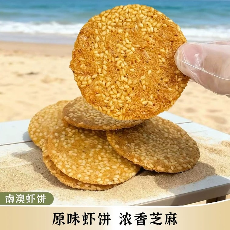 Nan'ao Seaweed Shrimp Crackers 1 Box Nori Coated Thin Crispy Savory Shrimp Snack 4