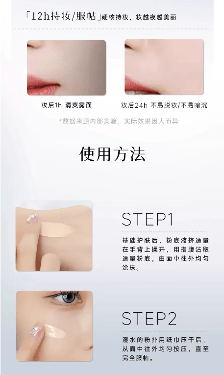 DPDP 【何泓姍同款】粉底液遮瑕持久不脫妝 30g #W02 水潤自然色 【適合乾皮/混乾皮】