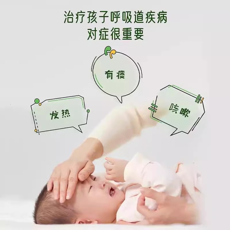 [중국 직배송] 강롱 어린이용 경구 액상 감기약, 폐열로 인한 기침 및 천식 완화, 기침 및 가래 감소, 10ml*10병 x 1박스 3