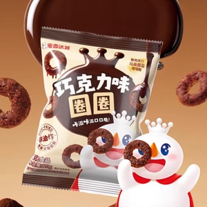Chocolate Flavored Rings Snacks, 0.71 oz【Non-fried 0 Trans Fat】
