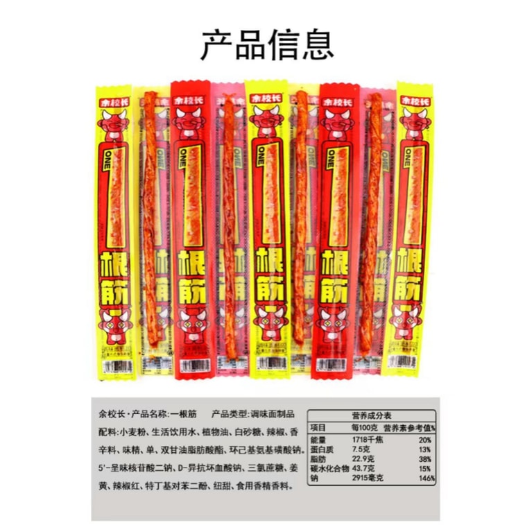 유교장 특대 채식 소고기 힘줄 매운맛 스트립 - 추억의 간식, 인기 온라인 식품 - 달콤매콤 3개 + 마라 매운맛 3개, 12g x 6개입 4